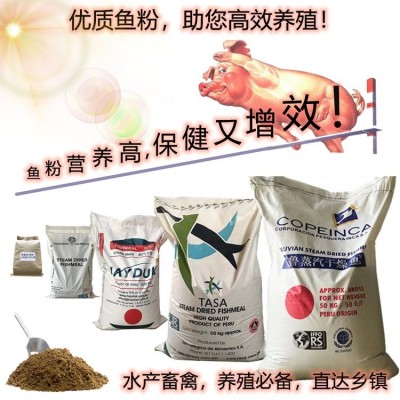 昌晟供应 鱼粉68蛋白秘鲁 原装进口 TASA 海都 砖石等图4