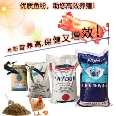纯鲜鱼粉脱脂高蛋白 猪用加速生长 五吨鲜鱼出一吨鱼粉图2