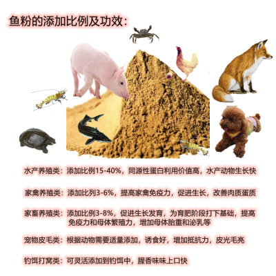 脱脂鱼粉腥香高蛋白促进生长 核心营养养殖好帮手 吸收率高图5