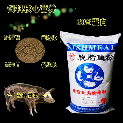 脱脂鱼粉腥香高蛋白促进生长 核心营养养殖好帮手 吸收率高图3