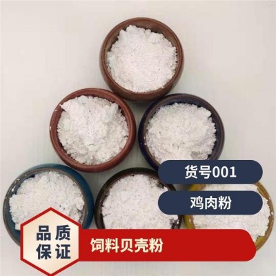 补钙 矿物质 微量元素动物补钙用饲料级贝壳粉图2