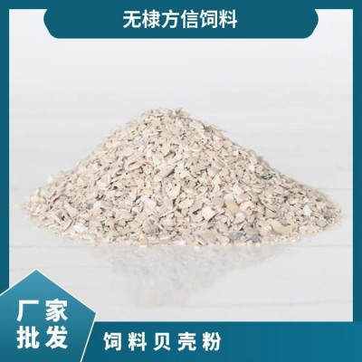 补钙 矿物质 微量元素动物补钙用饲料级贝壳粉图5