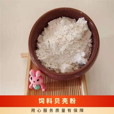 补钙 矿物质 微量元素动物补钙用饲料级贝壳粉图3