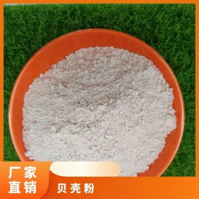 型号1-97 重量25 优等 24小时发货 浅黄 贝壳粉鸡饲 料图4