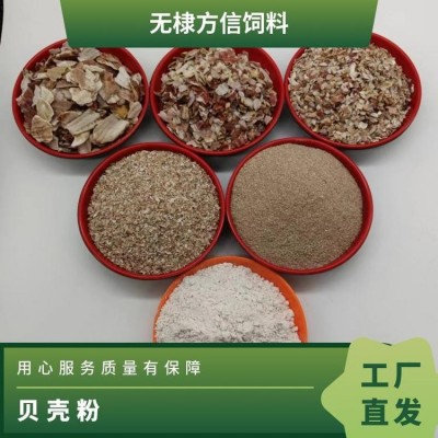 型号1-97 重量25 优等 24小时发货 浅黄 贝壳粉鸡饲 料图5