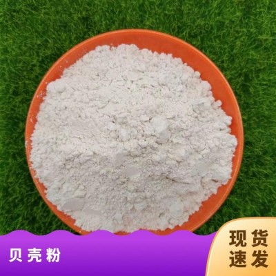 型号1-97 重量25 优等 24小时发货 浅黄 贝壳粉鸡饲 料图3