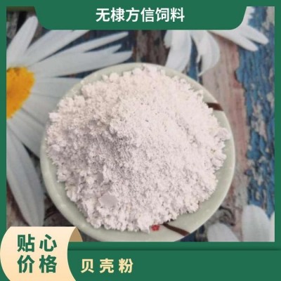 贝壳原料加工养殖场宠物飞禽动物补充钙饲 料 贝壳粉图5