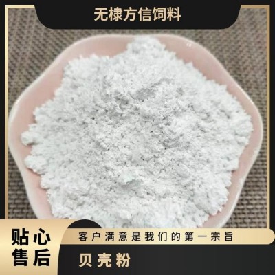 贝壳原料加工养殖场宠物飞禽动物补充钙饲 料 贝壳粉图3