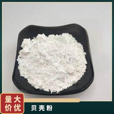 贝壳原料加工养殖场宠物飞禽动物补充钙饲 料 贝壳粉图2