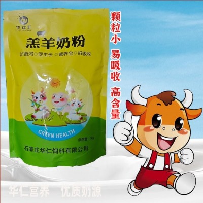动物奶粉 羔羊奶粉 添加益生菌 不腹泻 兽用图2