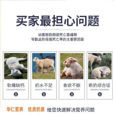 动物奶粉 羔羊奶粉 添加益生菌 不腹泻 兽用图3