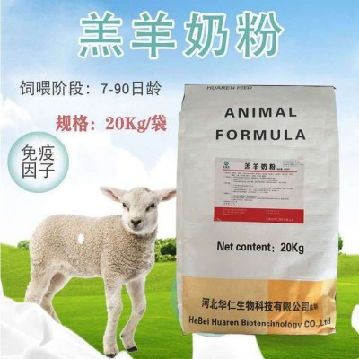 动物奶粉 羔羊奶粉 添加益生菌 不腹泻 兽用图4