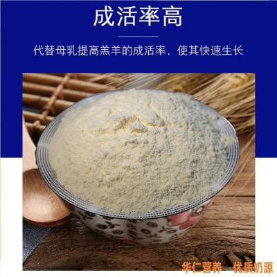 华仁饲料 仔猪奶粉 宠物奶粉 动物奶粉 羊奶粉 1公斤包装图2