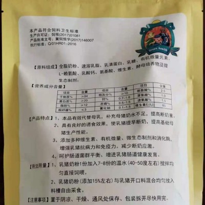 河北乳猪奶粉 羔羊奶粉 犊牛奶粉 犊牛代乳粉 防拉稀图3
