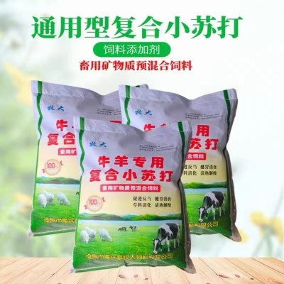 小苏打粉畜禽用料兽用饲料添加喂猪牛羊鸭鹅饲料养殖专用图3