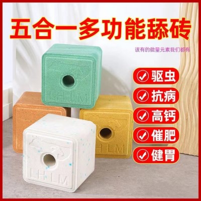 牛羊舔砖盐砖羊用驱虫添砖牛用盐块专用盐营养兽用微量元素饲料图3