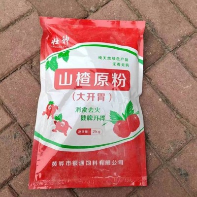 牧祥饲料 牛羊山楂酵母粉 动物饲料添加剂 增进食欲图5
