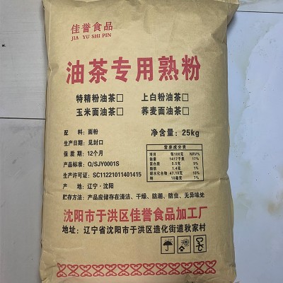 油茶面油茶熟粉25kg源头厂家现货供应五仁糕点馅料专供种类齐全图3