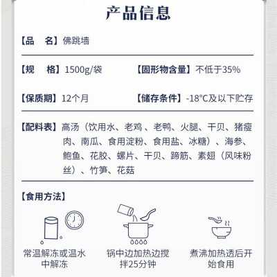 锦桦海佛跳墙加热即食冷冻半成品预制菜1.5kg袋装鲍鱼海参速食图3