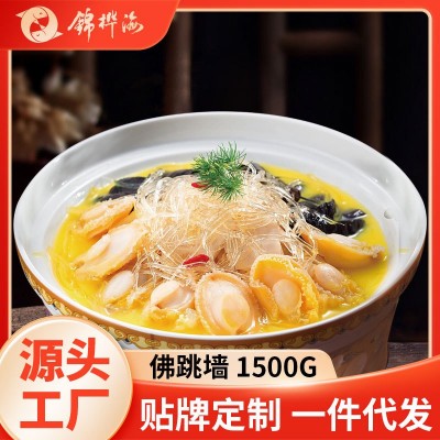 锦桦海佛跳墙加热即食冷冻半成品预制菜1.5kg袋装鲍鱼海参速食图2