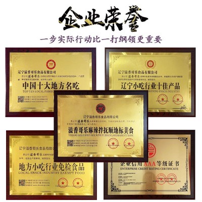 溢香哥乐 抚顺麻辣拌调料包 东北麻辣拌 小面料包餐饮1000g图2