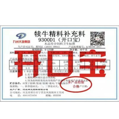 开口料犊牛宝 肉牛浓缩饲料 精料补充料 长期现货直供图2