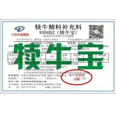 开口料犊牛宝 肉牛浓缩饲料 精料补充料 长期现货直供图3