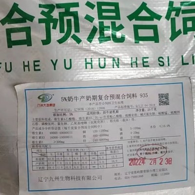 开口料犊牛宝 肉牛浓缩饲料 精料补充料 长期现货直供图4