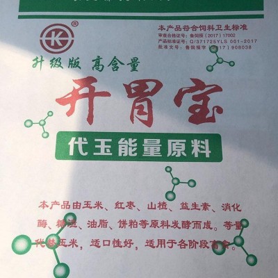 恒仁 黄金宝 开胃宝图4