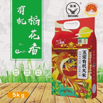 五常有机大米稻花香米5kg10斤真空袋装5斤东北新米厂家批发代发图5