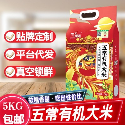 五常有机大米稻花香米5kg10斤真空袋装5斤东北新米厂家批发代发图1