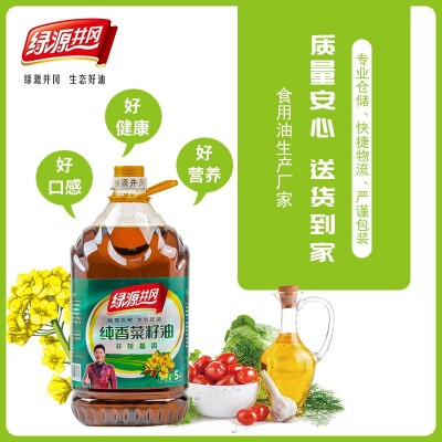 绿源井冈 纯香菜籽油5L 非转基因江西食用油 厂家直销团购图2