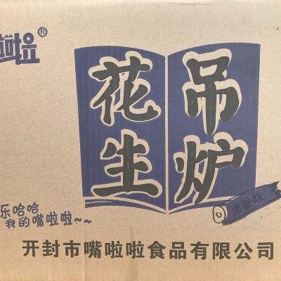 散装花生带壳批发 休闲零食5斤奶香卤味花生 ktv下酒炒货一件代发图3