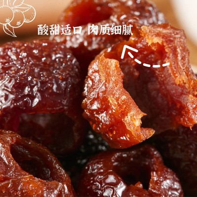 苏花空心山楂250克/袋 无核小包装果脯蜜饯软糯酸甜口感即食山楂图2