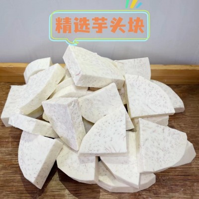 荔浦芋头块 新鲜采摘槟榔芋头切块 甜品芋泥奶茶图1