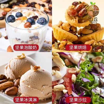 开心果仁原料批发开心果仁碎开边袋装烘焙冰淇淋装饰坚果零食现货图4