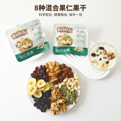 加工定制每日坚果20克袋装办公休闲小零食综合混合干果仁批发图4