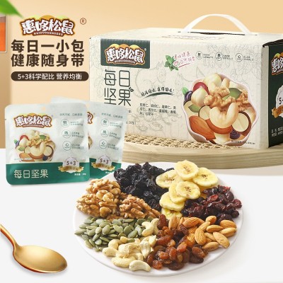 网红休闲零食每日坚果炒货混合干果仁30包600g礼盒装厂家批发坚果图2