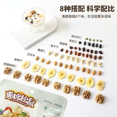 网红休闲零食每日坚果炒货混合干果仁30包600g礼盒装厂家批发坚果图3