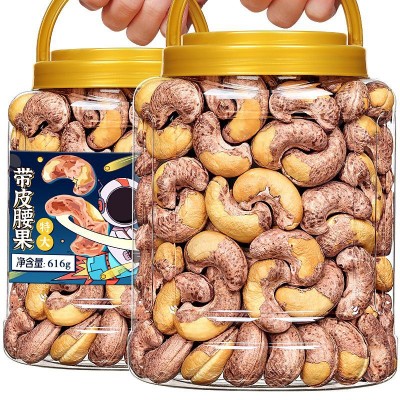 带皮腰果仁原味盐焗坚果炒货零食大颗粒越南特产紫皮腰果散装批发图5