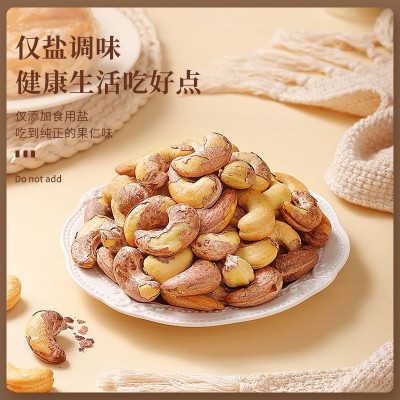 带皮腰果仁原味盐焗坚果炒货零食大颗粒越南特产紫皮腰果散装批发图2