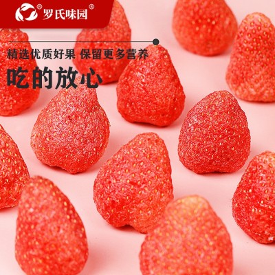 冻干草莓整颗批发烘焙原料雪花酥牛轧糖水果干网红零食冻干草莓脆图3