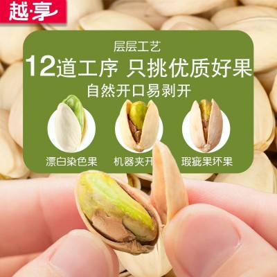坚果盐焗开心果原味500g办公休闲零食开口开心果工厂散装整箱批发图2