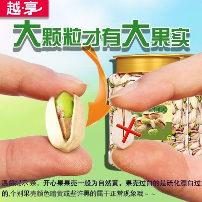 坚果盐焗开心果原味500g办公休闲零食开口开心果工厂散装整箱批发图3