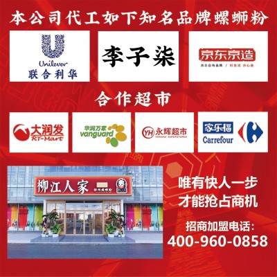 柳江人家338g*10包礼盒加辣加臭螺蛳粉柳州特产螺狮粉一件代发图2