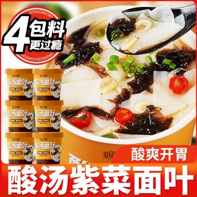 嗨可妹酸汤叶面非油炸学生休闲户外整箱批发图4