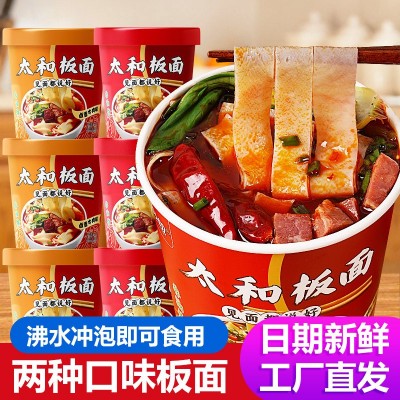 四小姐飞非油炸香辣味牛肉板面学生宿舍休闲整箱批发图4