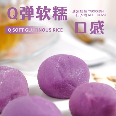 【厂家直销】香芋泥牛奶泡芙雪媚娘办公室孕妇学生老人小零食零嘴图5