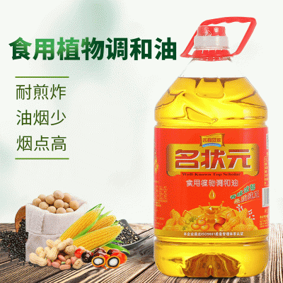 5L食用植物调和油大豆棕榈菜籽花生调和油烹饪餐饮店专用食用油图2
