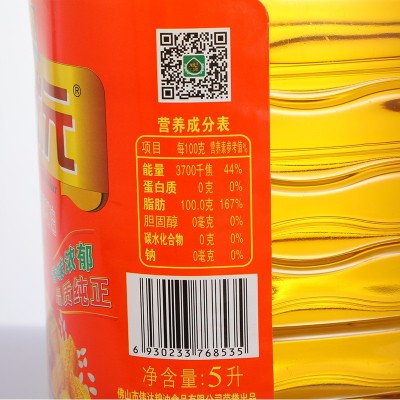 5L食用植物调和油大豆棕榈菜籽花生调和油烹饪餐饮店专用食用油图4